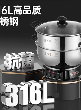 316L不锈钢无涂层家用电热锅火锅