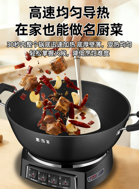 惠当家免开锅铸铁蒸煮煎炒电炒锅