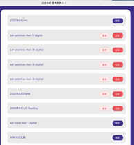 2023 November Sat digital examination software sat real topic sat machine examination for a total of 60 sets