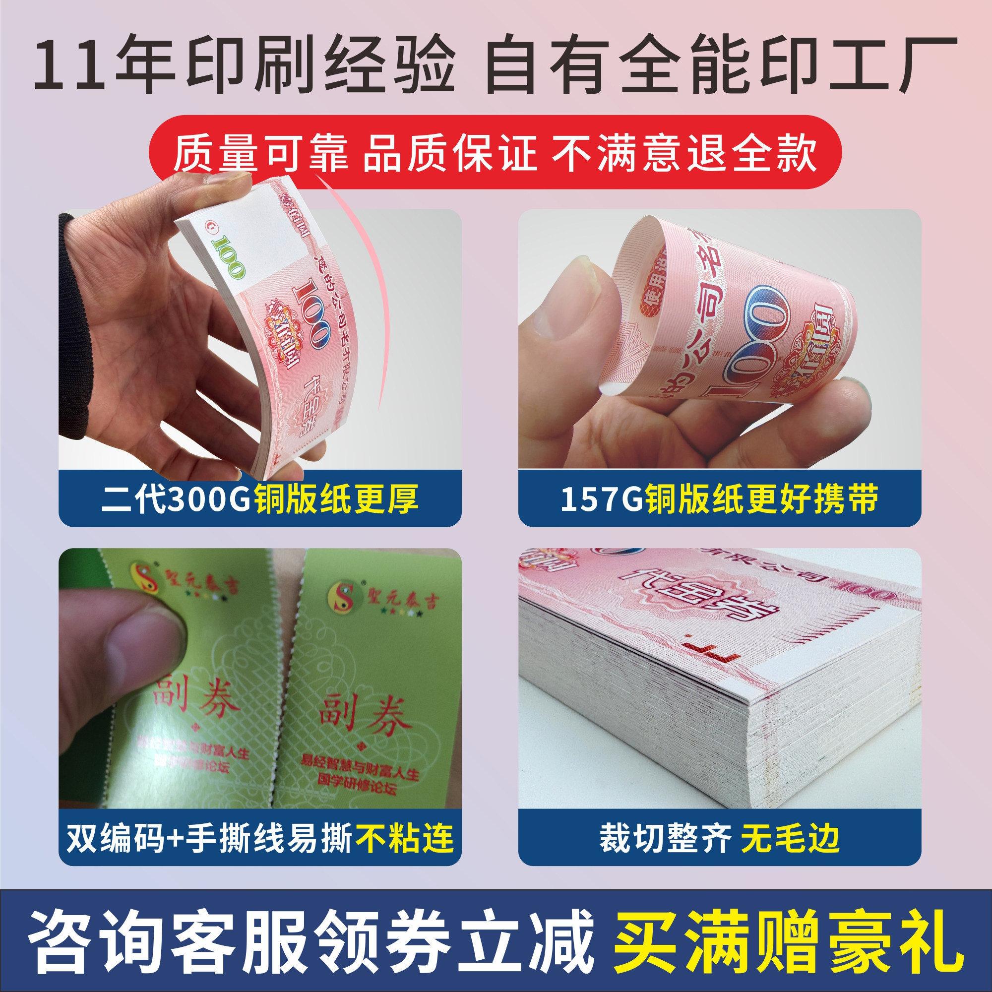 餐饮代金券定制钞券式现金抵用券儿童积分卡精美印刷专业设计服务,淘宝优惠券,粉丝福利购,淘宝优惠卷