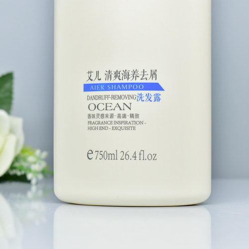 正品艾儿洗发水海养清爽去屑洗发水控油蓬松深层清洁保湿持久留香 - 图1