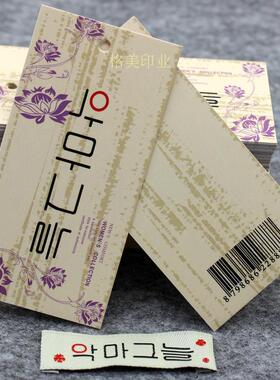 韩文吊牌现货 配套吊牌领标 韩版领标现货 吊牌定做 领标订做