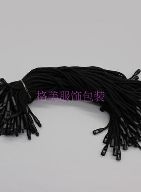 服装纯棉挂绳手穿绳棉绳