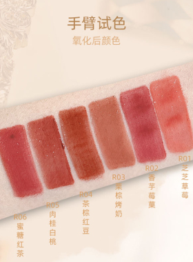 toorune肽润魔园镜光口红