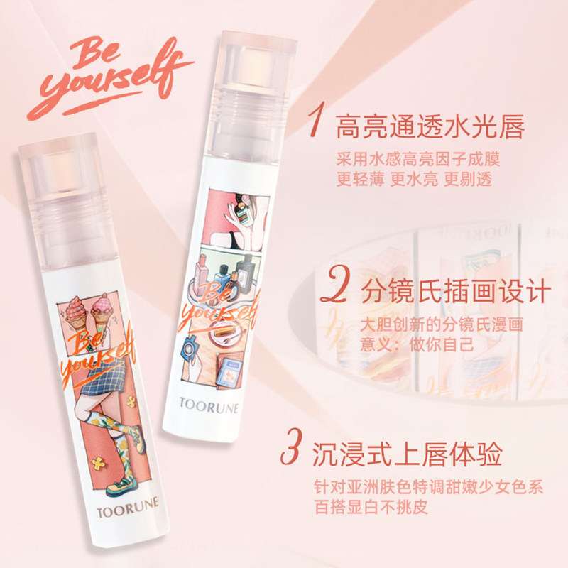 toorune肽润拾光镜面女唇蜜唇釉 toorune肽润唇彩/唇蜜/唇釉