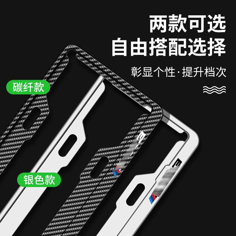 适用宝马车牌边框1/3/5/7系X1X2iX3X5X6GT专用牌照托架车牌架框套,淘宝优惠券,粉丝福利购,淘宝优惠卷
