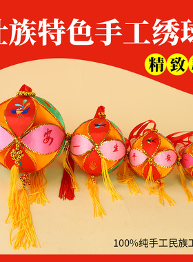 广西壮族民族特色三月三抛绣球