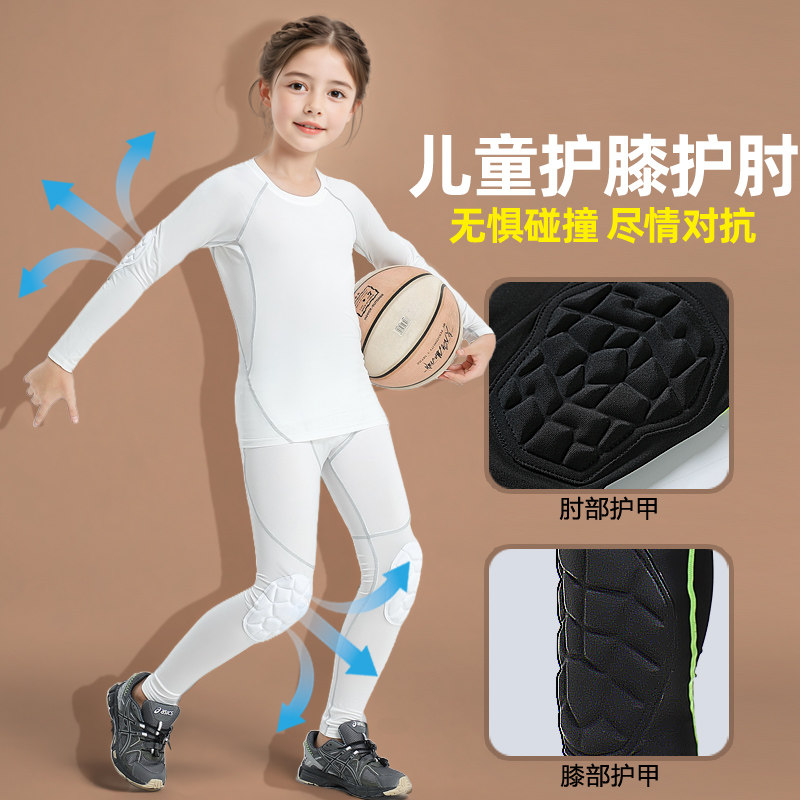 儿童篮球服打底护肘紧身衣速干衣带护膝一体裤体能运动训练服套装,淘宝优惠券,粉丝福利购,淘宝优惠卷