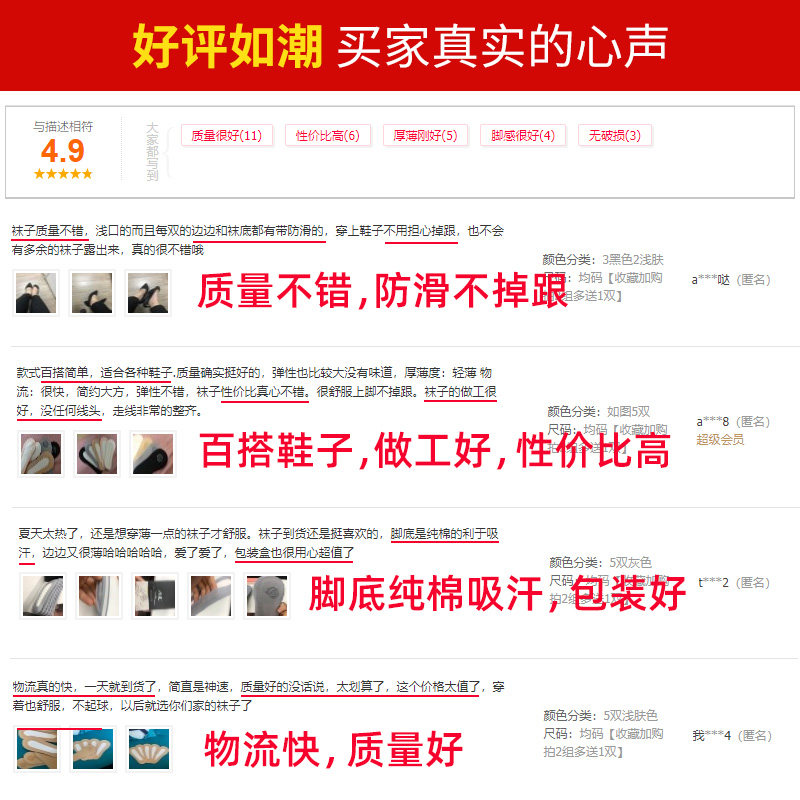 al夏季冰丝浅口不掉跟防滑脱隐形袜 al短袜/打底袜/丝袜/美腿袜