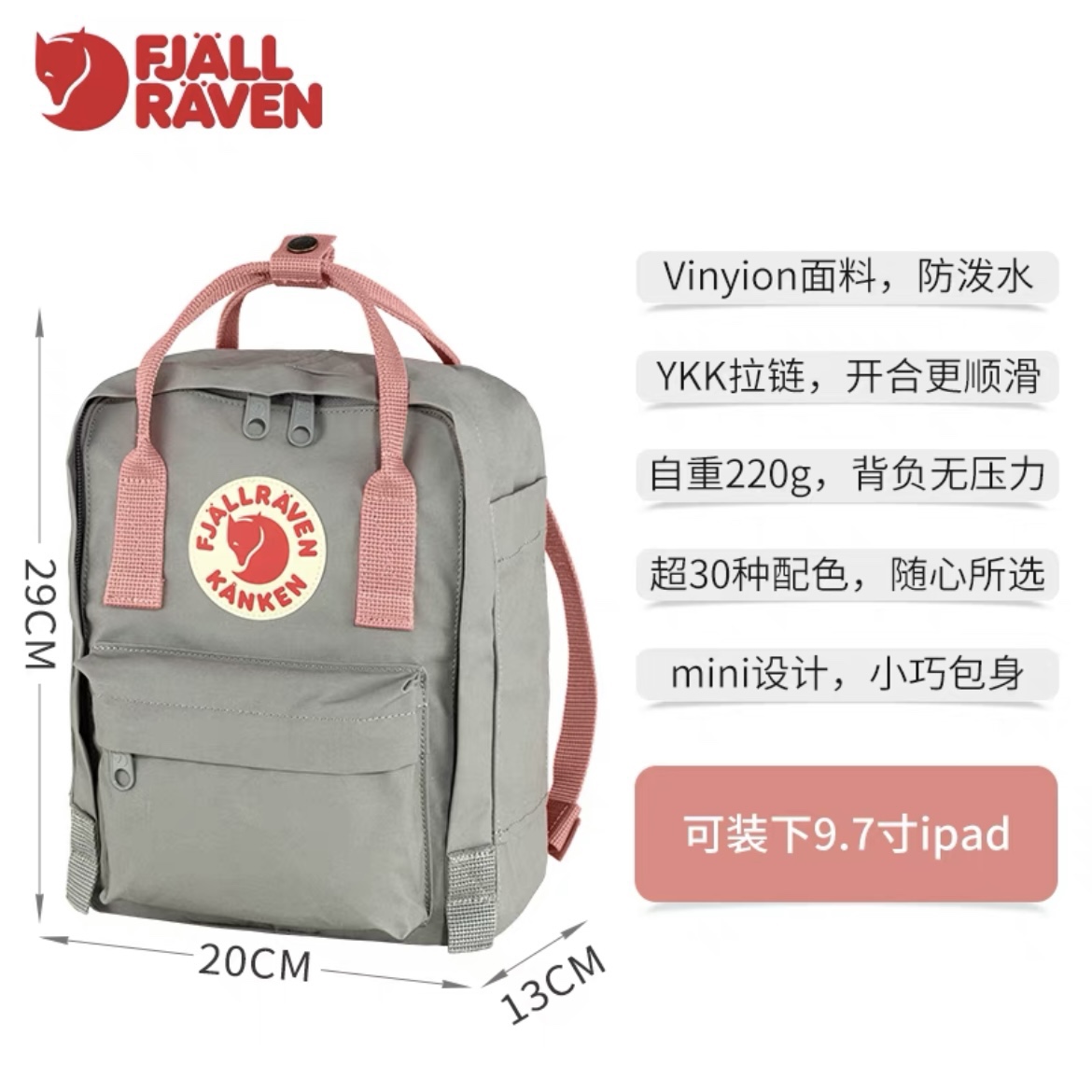 北极狐kanken mini 男女户外旅行书包学生迷你双肩背包 7L 23561 - 图3