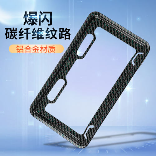 深圳电动车后牌照边框广东省白牌专用保护框架金属牌托架牌框广州 - 图1