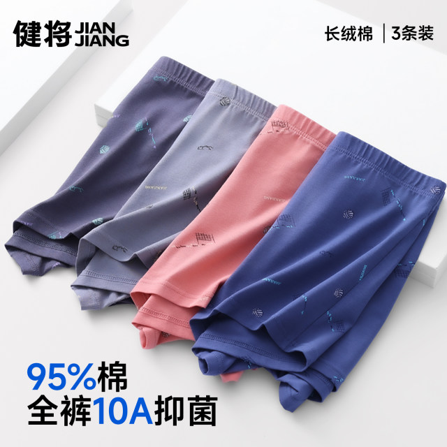 ຊຸດຊັ້ນໃນຂອງຜູ້ຊາຍ Jianjiang ຝ້າຍບໍລິສຸດ breathable ແລະວ່າງ