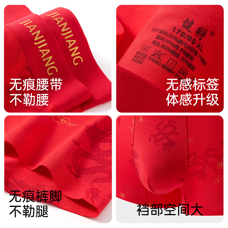 健将本命年男士内裤红色纯棉抗菌裆平角2026属马结婚礼物四角短裤,淘宝优惠券,粉丝福利购,淘宝优惠卷