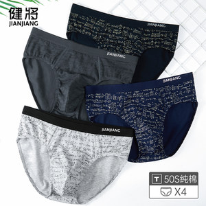 健将男士三角内裤男纯棉宽松透气加肥大码男生款短裤衩头中腰男式