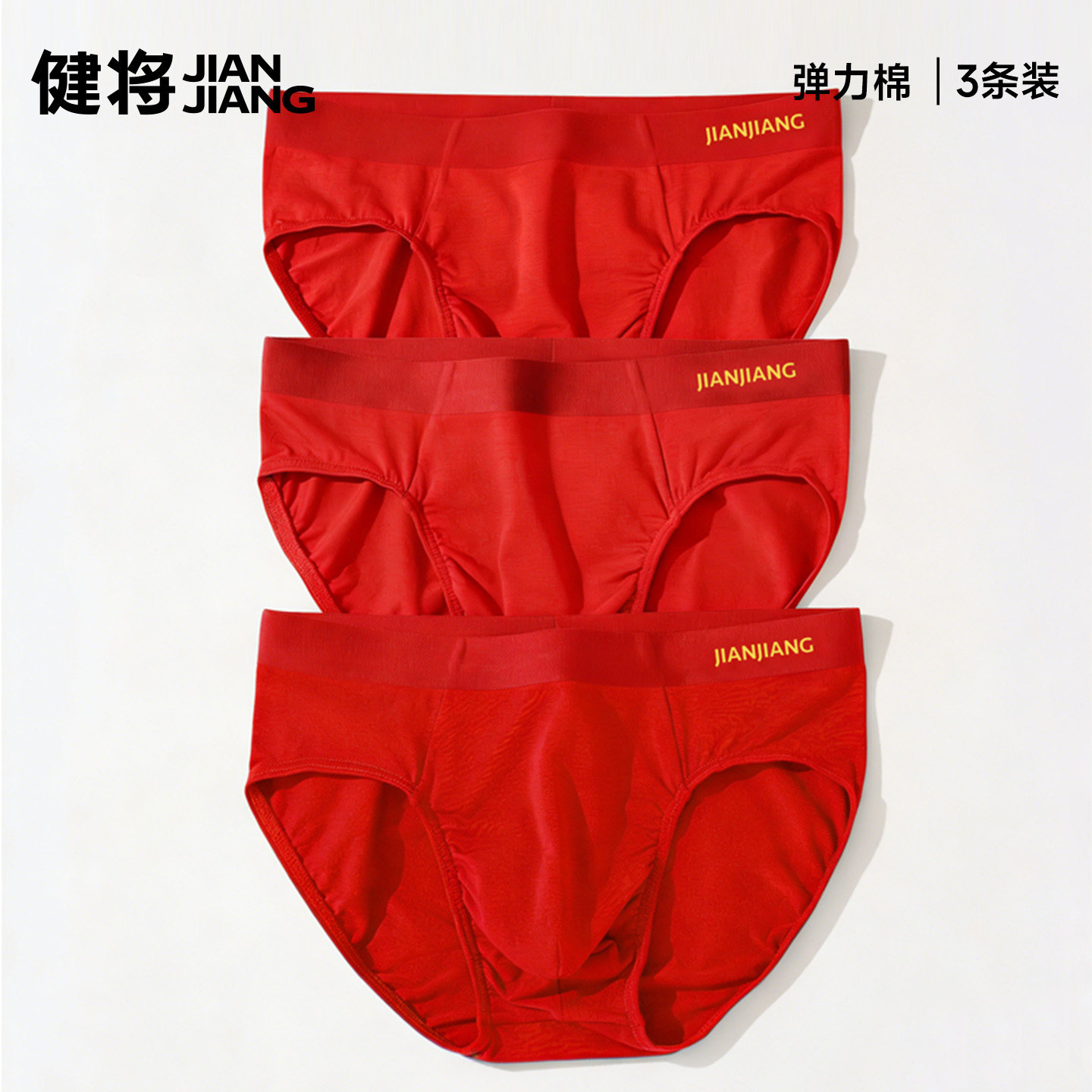 Jianjiang's zodiac year briefs red full pants antibacterial