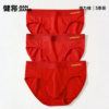 Jianjiang's zodiac year briefs red full pants antibacterial