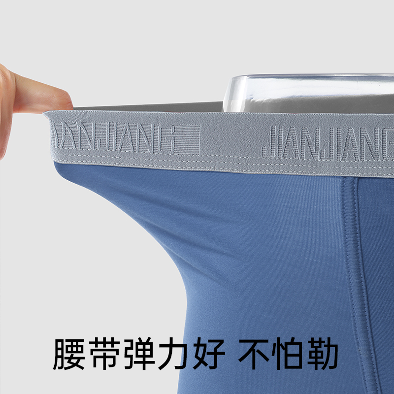 健将纯棉四角抗菌裆舒适透气内裤 健将内衣男平角内裤