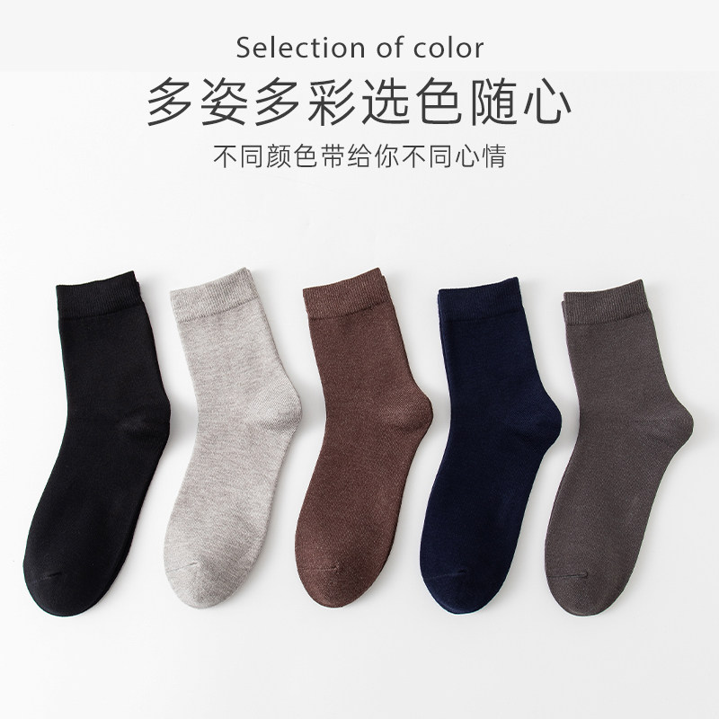 健将男士中筒舒适透气秋冬季运动袜 健将内衣短袜/打底袜/丝袜/美腿袜
