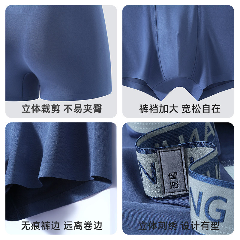 健将男士内裤2026新款冰丝感莫代尔平角裤宽松透气男生四角短裤衩,淘宝优惠券,粉丝福利购,淘宝优惠卷
