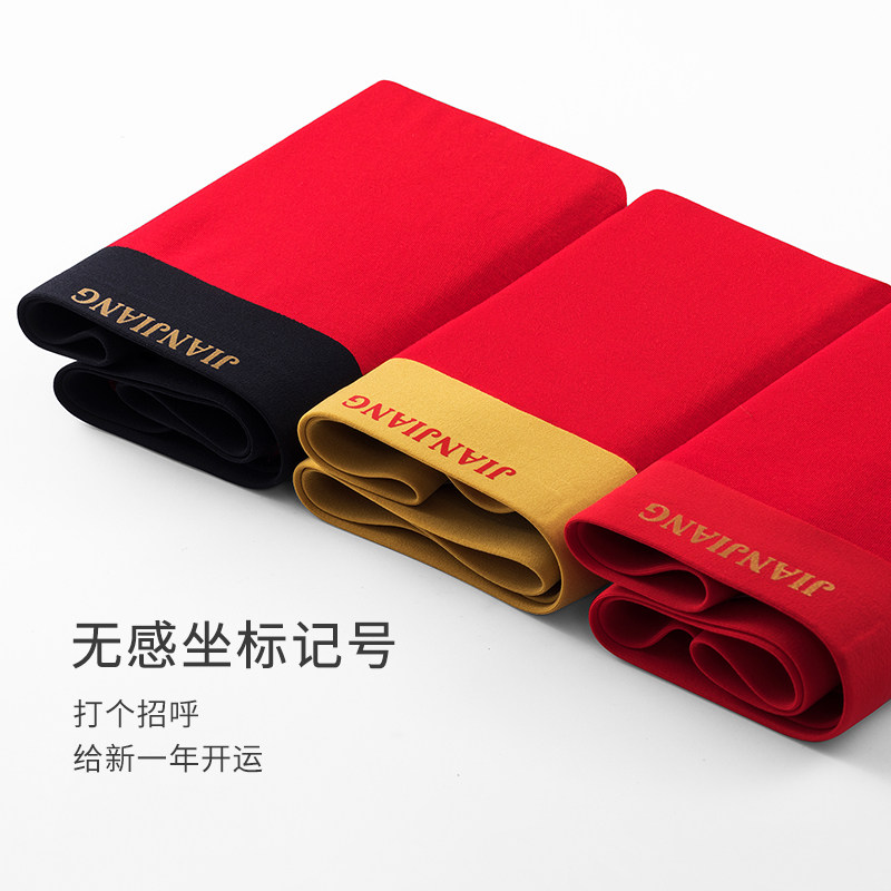 健将本命年属虎大红色男士裆平角裤 健将内衣男平角内裤