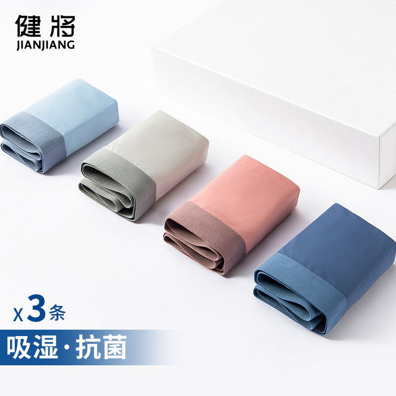 健将男士冰丝感四角裤抗菌平角短裤 健将内衣男平角内裤