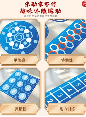 健身房地贴医院康复训练学校运动养老院九宫格体能训练地面标识贴