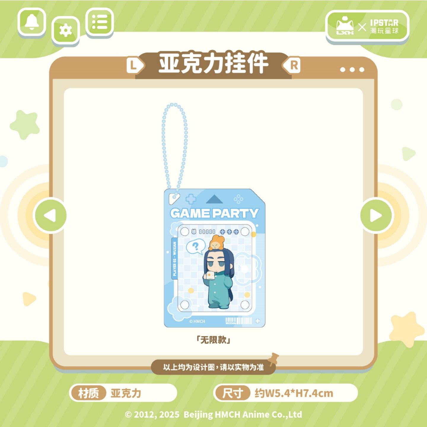 预售丨罗小黑战记游戏派对亚克力挂件潮玩星球无限鹿野哪吒周边,淘宝优惠券,粉丝福利购,淘宝优惠卷