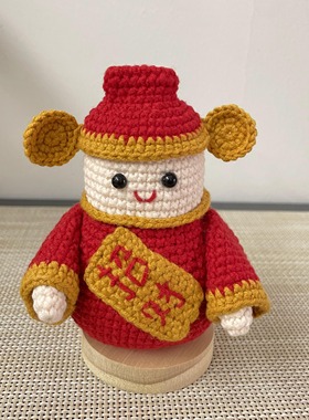 手工编织成品财神招财玩偶车载家居摆件毛线钩织心意礼物送朋友