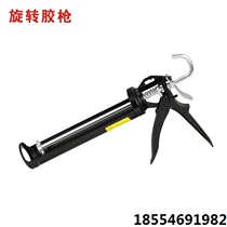 Factory Price Direct Selling Glass Glue Gun Press Glue Gun Soft Glue Gun Structural Glue Gun Black Rotation Strengthening Glue Gun
