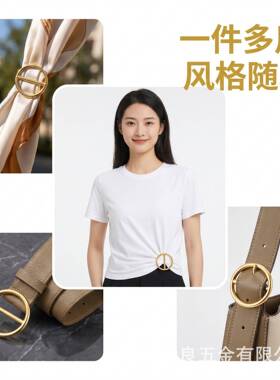 金属丝巾扣O形环扣衣角打结扣腰扣箱包配件衣服收短神器锌合金