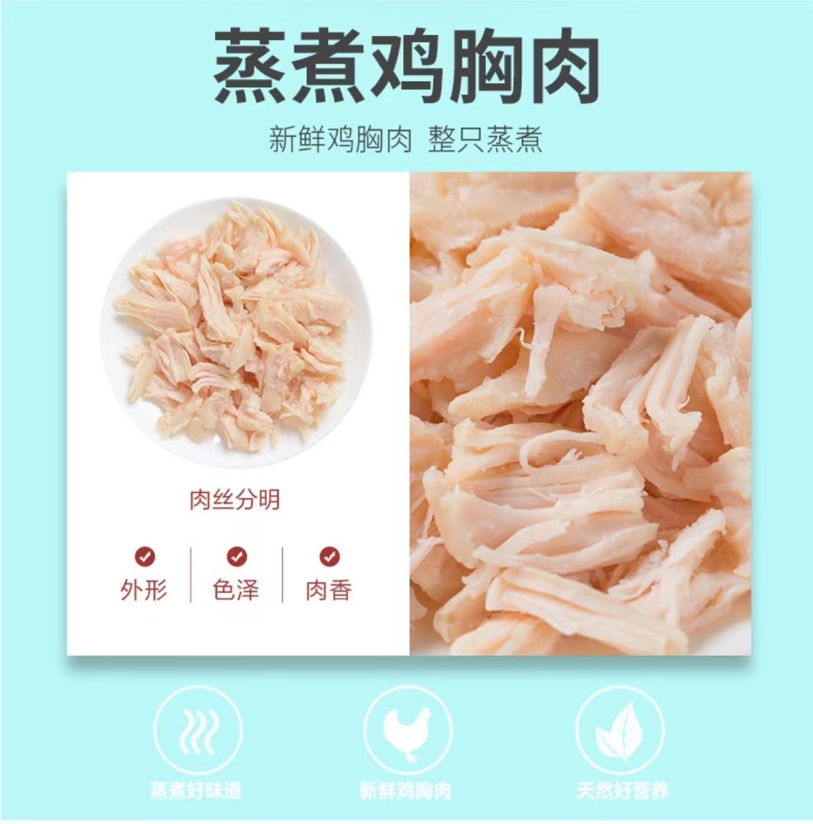 漂亮小宠华丽小宠猫狗零食宠物蒸煮鸡胸肉40g营养增肥真空包装,淘宝优惠券,粉丝福利购,淘宝优惠卷