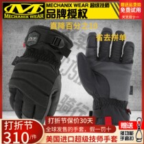 American mechanix technician anti-splash water ramming winter outdoor motorcycle bike bike skiing warm and wear-proof gloves