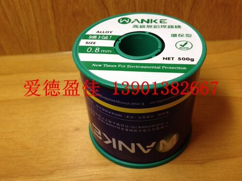 正宗天津中亚环保无铅焊锡丝.0.8MM 每卷500克 - 图2