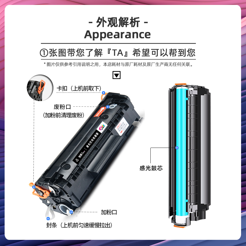 适用惠普m1005墨盒laserjetm1005mfp打印机硒鼓hp1005晒鼓q2612ae - 图1