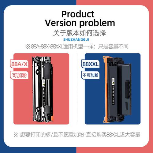 适用惠普p1106硒鼓hplaserjetp1108墨盒p1007打印机碳粉p1008墨粉 - 图2