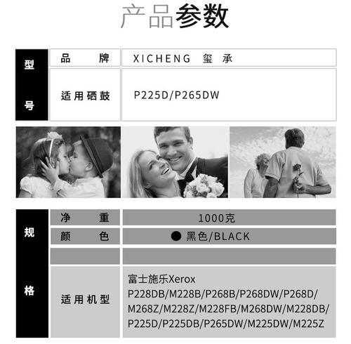 适用富士施乐P225D墨粉P225DB P265DW M225Z打印机M225DW袋装碳粉 - 图0