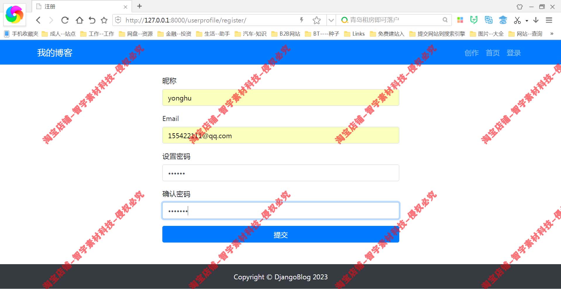 Python+Django博客管理系统源码+设计说明文档 项目设计源码作品 - 图1