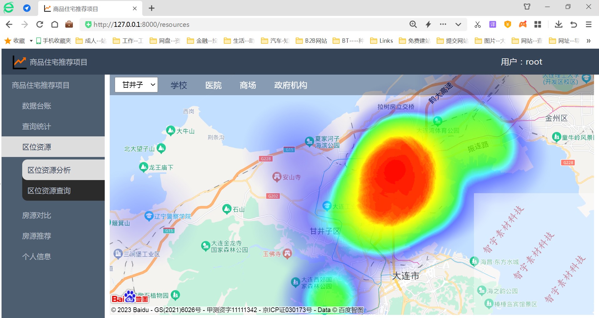 python django mysql大连房源分析推荐系统源码+数据库脚本+项目-图1