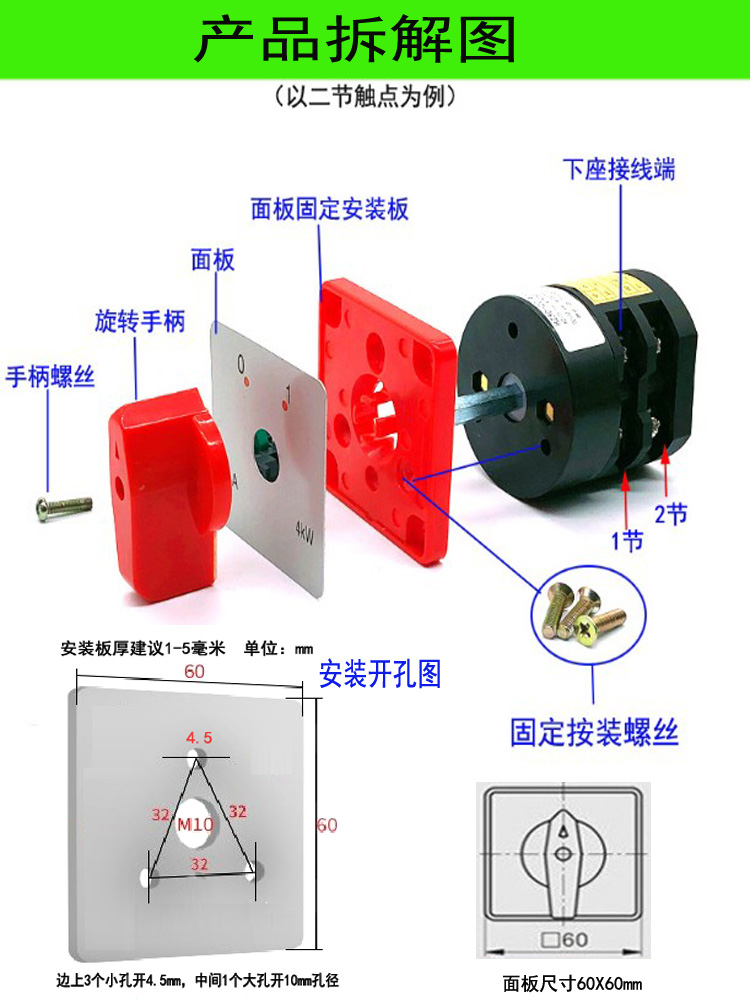 HZ5D-20/4 L03M05二三档组合开关万能转换电源切换电机起动20A4KW - 图0