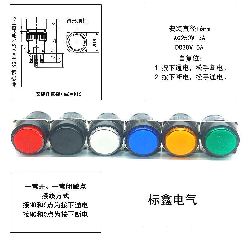 按钮开关自复位/自锁 带灯点动按钮圆形AB6Y-M AL6 LAY16开孔16mm - 图2