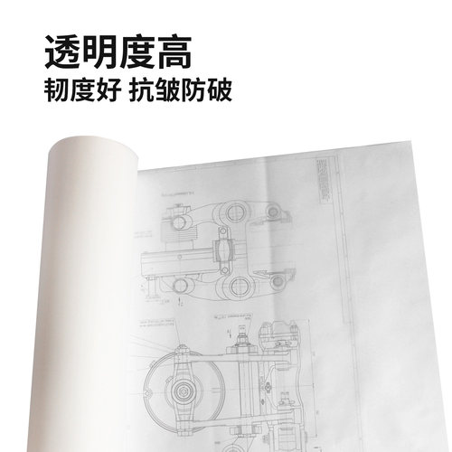 兴业 透明描图纸硫酸纸多规格卷筒2寸芯拷贝草图制图纸漫画设计纸 - 图1