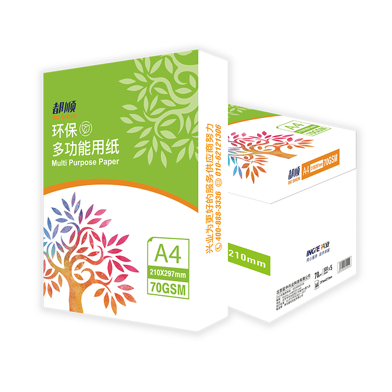 兴业都顺A4打印纸复印纸70g500张办公用品加厚整箱学生试卷草稿纸 - 图3