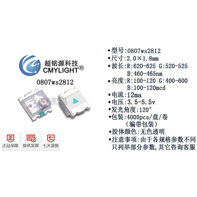 0807/2020幻彩灯珠 WS2812B炫彩内置IC可编程贴片LED发光二极管5V - 图2