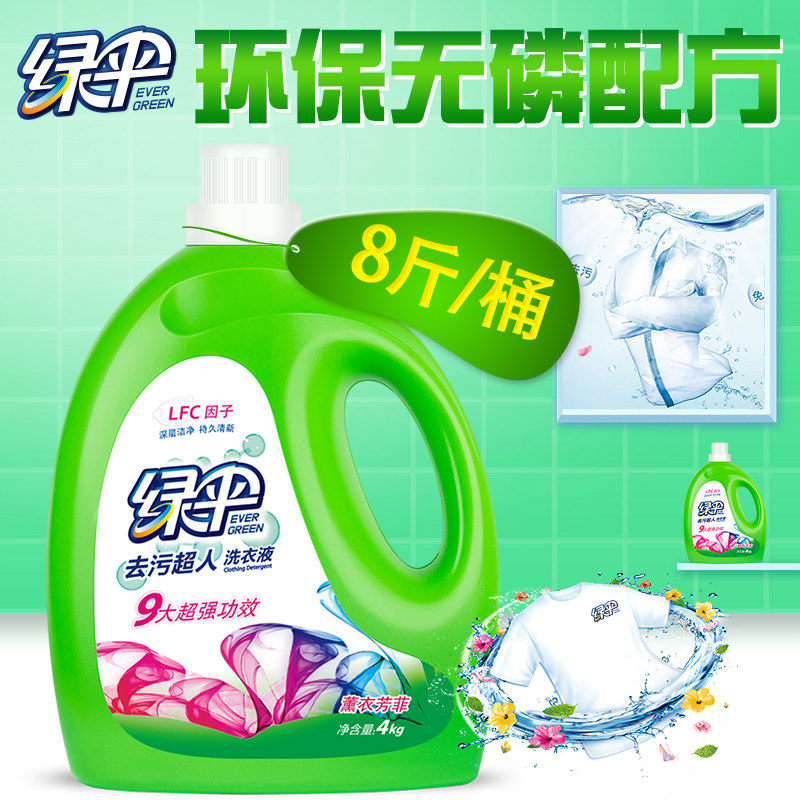 绿伞去污超人洗衣液大桶装衣物清洁强力去污家庭薰衣持久留香家用