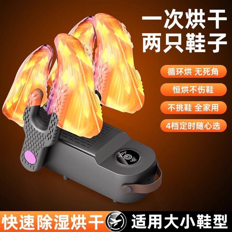 烘鞋器除臭杀菌神器快速烤鞋家用全自动速干暖鞋便携除湿干鞋器,淘宝优惠券,粉丝福利购,淘宝优惠卷