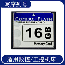 CF Card Copy CF ordered serial number brush sn Number 16GB Soft route Work control Custom