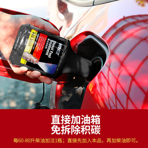 威士WHIZ汽车柴油添加剂尾气净化燃油宝烟霸喷油嘴除积碳清洗剂 - 图2