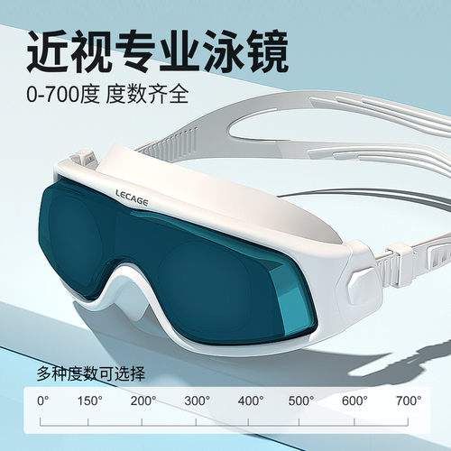 乐凯奇专业泳镜防水防雾高清女游泳眼镜近视男士大框泳镜泳帽套装 - 图1