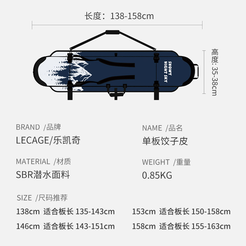 乐凯奇单双肩滑雪板饺子皮单板滑雪保护套收纳包防划滑雪收纳装备