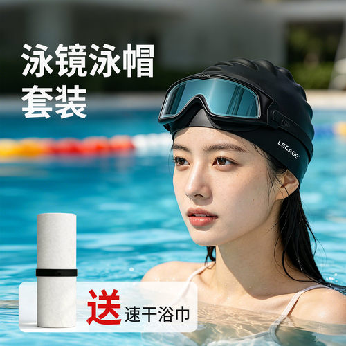 乐凯奇专业泳镜防水防雾高清女游泳眼镜近视男士大框泳镜泳帽套装 - 图0